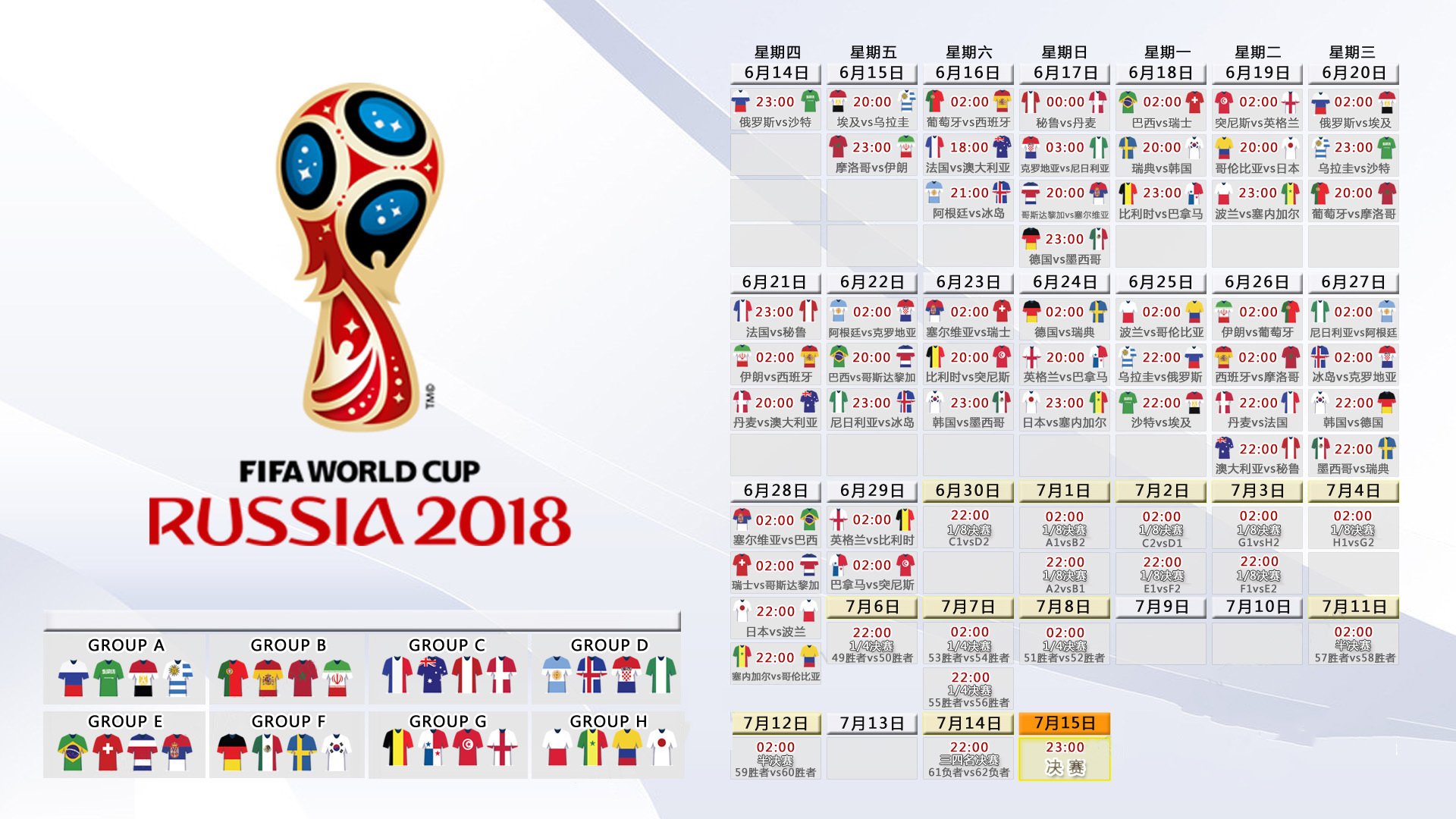 奇迹之夜,2026世界杯揭幕战,加纳绝杀西班牙,内马尔一球定乾坤